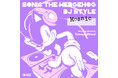 「ソニック」楽曲を収録したノンストップDJミックスアルバム第2弾『Sonic The Hedgehog DJ Style "MOSAIC"』CD発売・音楽配信が決定