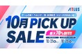 ゲームの秋！『ペルソナ』『真・女神転生』シリーズがお買い得！アトラス「10月PICK UPセール」開催中！