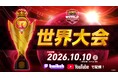『ソニックレーシング クロスワールド』有償DLC第6弾『アバター伝説』10月14日（水）より配信決定！「世界大会 決勝」ではTwitch Dropsで特別な報酬が獲得可能に