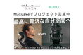 【期間限定展示】COFO最新旗艦モデル「COFO Chair Premium 2」が二子玉川 蔦屋家電にて展示開始
