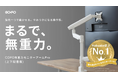 【公式販売開始】シリーズ累計１億円以上を売り上げているCOFOモニターアームシリーズの最新作「COFO無重力モニターアームPro（上下配置版）」が11月11日（火）20時より公式サイトにて一般販売開始