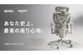 【株式会社COFO】Makuakeで先行予約が2億円を突破した、「COFO Chair Pro 2」がAmazonにて取り扱い開始。