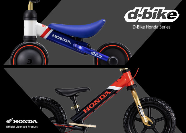 宅配便配送 D-bike プラス 自転車本体 ディーバイクミニ HONDA ディー 