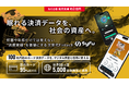 貯蓄や年収だけでは見えない“消費実績”を価値にする次世代FinTech「SyFu」、イークラウドでの資金調達を2026年5月28日に開始