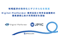 Digital Platformer 株式会社と地方金融機関の業務連携に向け共同検討を開始