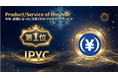 JBA Blockchain Award 2025で『Product/Service of the Year』部門の他、５部門中４部門を受賞