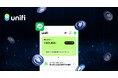 LINE NEXTが近日リリース予定のweb3ウォレット「Unifi」にて、日本円ステーブルコイン「JPYC」の採用が正式決定