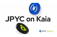日本円ステーブルコイン「JPYC」、初の追加対応チェーンとして「Kaia」で発行開始