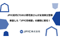 【祝・女流棋士誕生】JPYC初代CTOの小野花依さんが女流棋士に。新設した「JPYC将棋部」の顧問に就任！