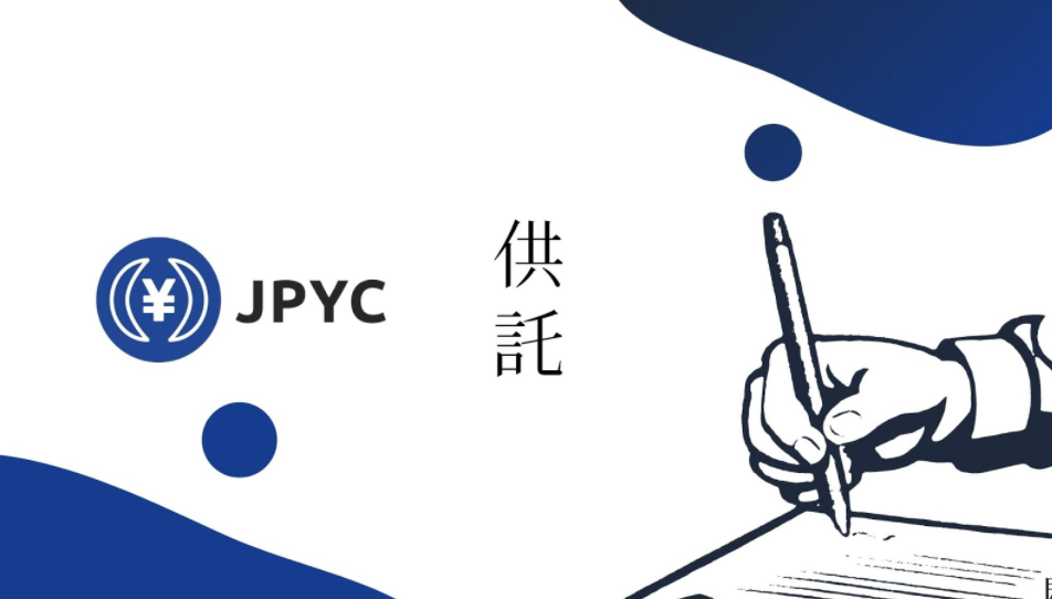 日本円ステーブルコインのjpyc 関東財務局への自家型前払式支払手段発行体の届出書提出のお知らせ Jpycのプレスリリース
