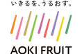 青木商店 創業100周年を機に3/1より社名・ロゴ刷新 次の100年もフルーツとともに「フルーツ文化創造」実現へ