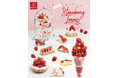 今年もいちごに染まる季節到来！フルーツピークスいちごフェア「Strawberry Time 2026」
