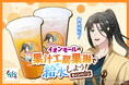 今年の夏は「#イオンモールの果琳で給水」しよう！　話題沸騰中の「静馬レイ」コラボ　7/18より92店舗に拡大決定