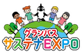 【名古屋グランパス】9/20(土)湘南ベルマーレ戦 「グランパスサステナEXPO~サッカーがつなぐ未来~」開催のお知らせ