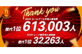 【名古屋グランパス】2025シーズンお礼のご挨拶・歴代最多「年間入場者数」「リーグ戦平均入場者数」更新のお知らせ