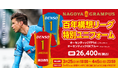 【名古屋グランパス】5/10（日）京都サンガF.C.戦 ランゲラック氏来場決定のお知らせ