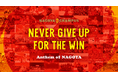 【名古屋グランパス】「Never Give Up for the Win -Anthem of NAGOYA-」新アンセム発表のお知らせ