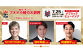 【名古屋グランパス】「マチナカ鯱の大祭典2026 in Hisaya-odori Park」開催決定！今年はクラブ史上初！プレシーズンマッチのパブリックビューイングを開催！