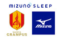 【名古屋グランパス】ミズノ株式会社様との「MIZUNO SLEEP」オフィシャルサプライヤー契約締結のお知らせ