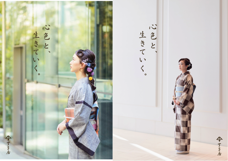 江戸時代から続く老舗呉服店丁子屋が虎ノ門ビジネスタワーに移転オープン 株式会社丁子屋のプレスリリース