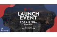ストラテジット新プロダクト＜JOINT（ジョイント） ＞リリース記念イベント開催のお知らせ