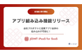 SaaS事業者向けデータ連携基盤の「JOINT iPaaS for SaaS」、 自社プロダクト内に組み込める機能を追加