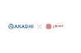 ストラテジット、SaaSベンダー向けソリューション「JOINT iPaaS for SaaS」で「AKASHI」コネクタ提供開始