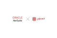 ストラテジット、SaaSベンダー向けソリューション「JOINT iPaaS for SaaS/for Biz」で「NetSuite」コネクタ提供開始