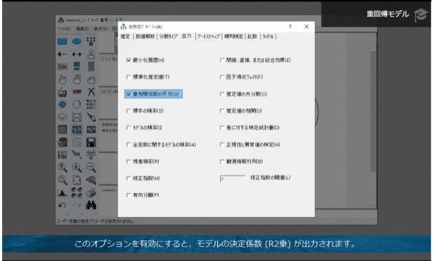 スタッツギルド、統計解析ソフトウェア IBM SPSS Statistics 最新版