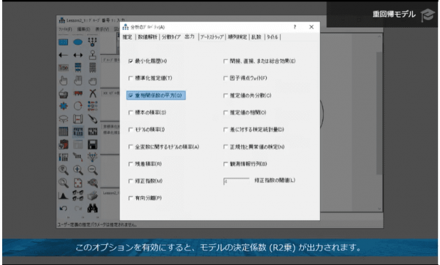 統計ソフト IBM SPSS 27