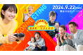 一般社団法人日本認知症予防学会とFusion LLC. 神奈川県と共催でシニア eスポーツの全国大会『SunShine eスポーツフェスタ in KANAGAWA』を開催！
