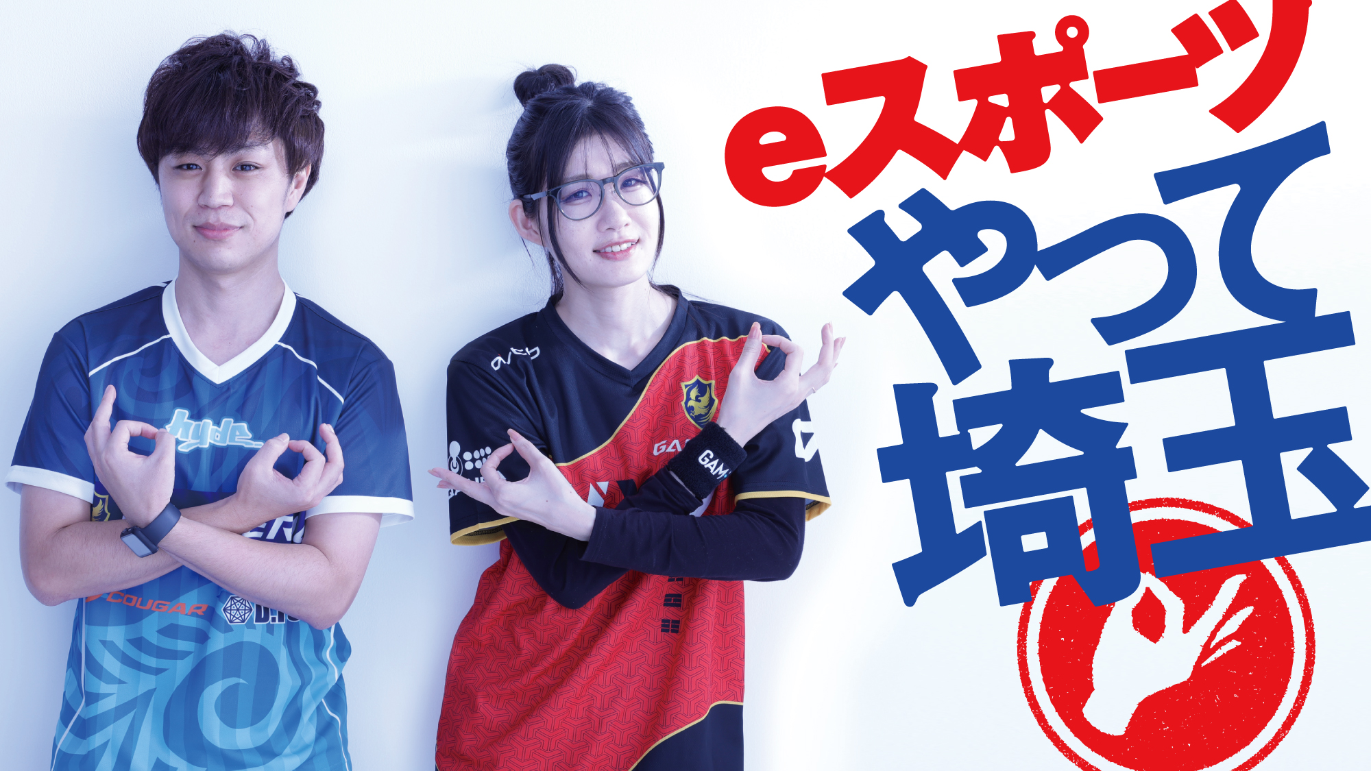 Eスポーツやって埼玉 2021年も埼玉をeスポーツで元気に Fusion Llcのプレスリリース