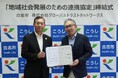 外国人支援のGTN、熊本県合志市と包括的連携協定を締結