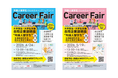 「外国人留学生のためのキャリアフェア2026」を東京と大阪で開催