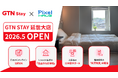 GTN Korea、韓国・延世大近郊に、生活支援付き居住施設 「GTN STAY」をオープン
