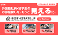 GTN、外国人向けお部屋探しサイト「BEST-ESTATE.JP」に、受け入れ企業・学校向け管理ポータルを提供開始