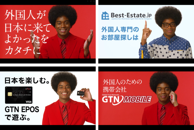 ​副島さんはGTNの各種サービスのCMやビジュアルにイメージキャラクターとして出演