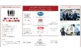 海外人材マッチング推進を目的とした団体『みらいグローバルコンソーシアム』を設立