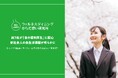 約7割が「食の福利厚生」に関心 新社会人の食生活課題が明らかに