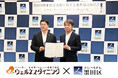 墨田区×ウェルネスダイニング株式会社「墨田区健康経営支援に関する連携協定」を締結