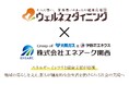 【ウェルネスダイニング】エネアーク関西と連携し、地域に寄り添う“食の支援”を開始