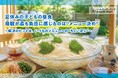 【2026年調査】夏休みの子どもの昼食　母親が最も負担に感じるのは"メニュー決め"