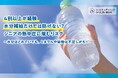 【2026年調査】シニアの4割以上が「熱中症かもしれない」と感じた経験あり。水分補給だけに頼らない夏の対策とは