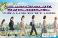 【2026年調査】50代以上の86％が「老化のサイン」を実感　健康維持の取り組みは「軽い運動」が最多