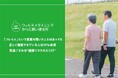 【ウェルネスダイニング】要注意ワード「フレイル」聞いたことはあっても正しく理解できている人は15%未満—見過ごされる“健康リスクの入り口”