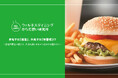 【ウェルネスダイニング】自宅では「減塩」、外食では「無警戒」!?約6割が語る、減塩意識が低下する理由とは
