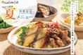 【夏のごちそうが登場】食事制限があっても楽しめる!“うなぎ×牛しぐれ”の贅沢メニュー、期間限定で新発売!