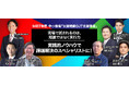 中小企業を未来へ導く支援機関の皆様へ「明日から使える！しっかり身につく！」実践スキルを強化する『OJT型講習会』 募集中のお知らせ