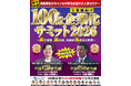 「年商100億を実現するための『経営戦略サミット2026』」126名の経営者が参加し開催
