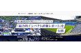長崎スタジアムシティが長崎県にもたらす経済波及効果は年間378.3億円と推計「統合的インパクト評価レポート」を公開